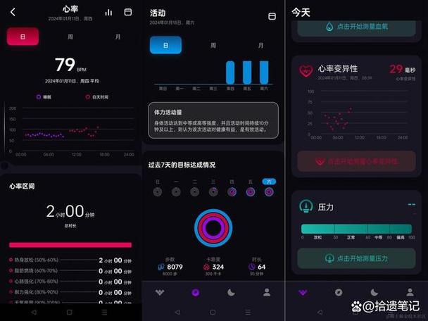 安卓血氧饱和度app截图