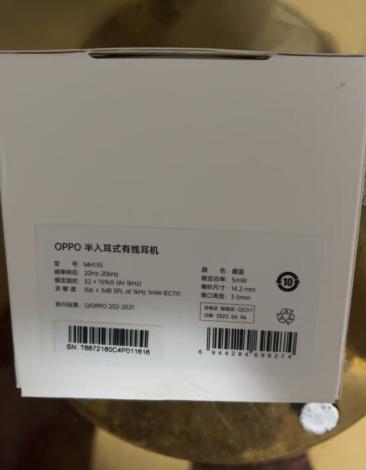 oppo官方sn码查询