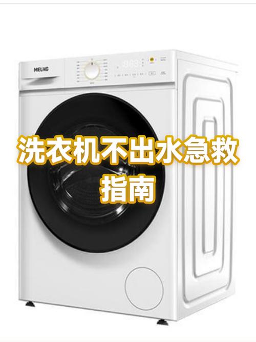 波轮洗衣机不出水是怎么回事