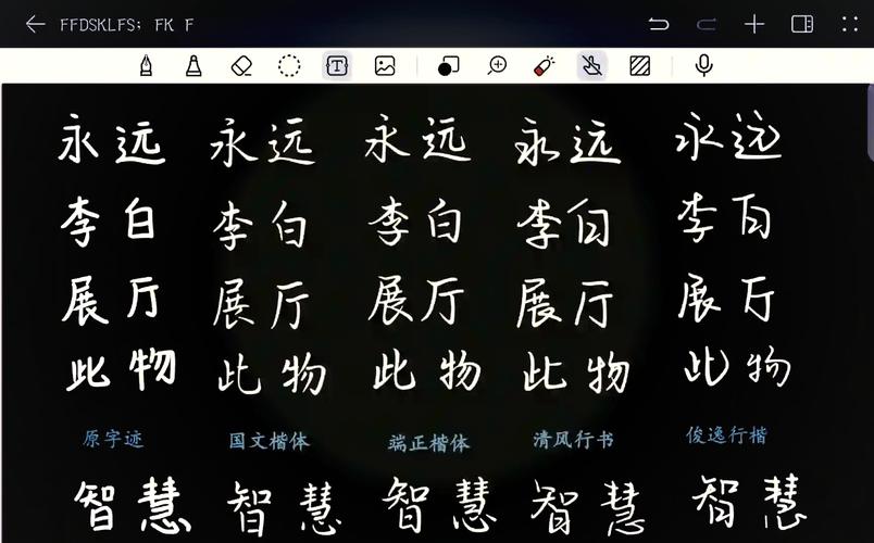 华为手写字体颜色在哪里设置缩略图