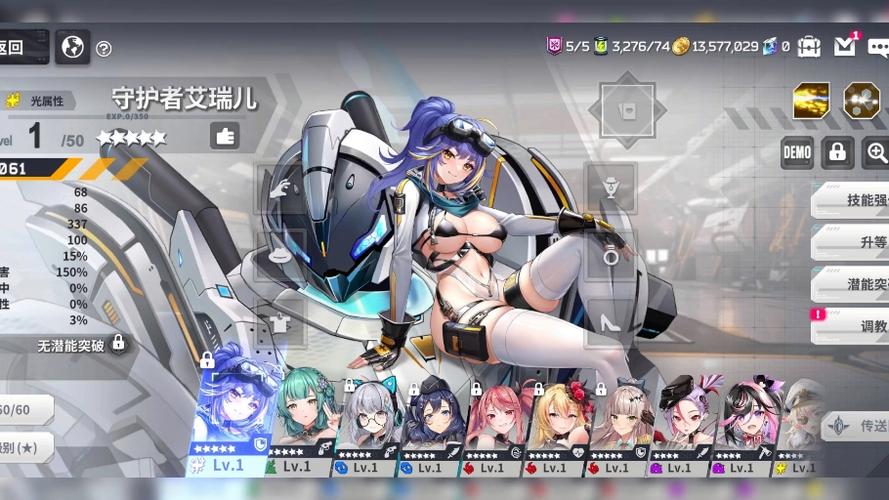 星陨计划全人物版