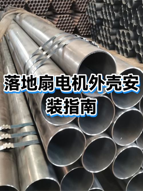 落地扇电机罩怎么拆卸图解缩略图