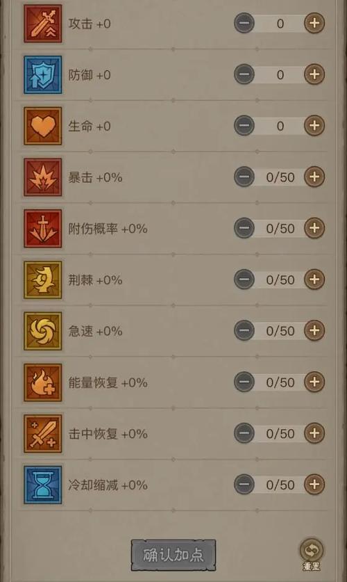 巅峰升级加点攻略
