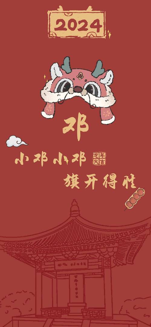 春天微购邓家俊