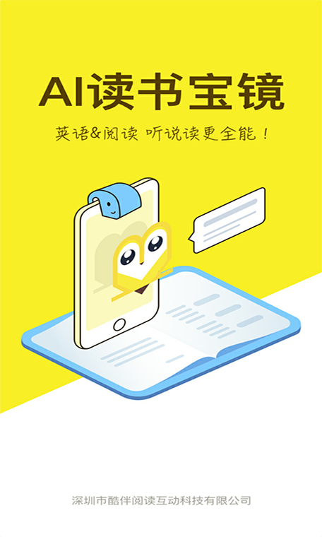 酷伴阅读缩略图