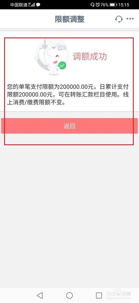 手机银行工行打不开