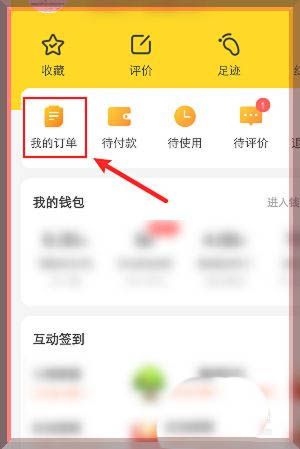 美团怎么找骑手电话