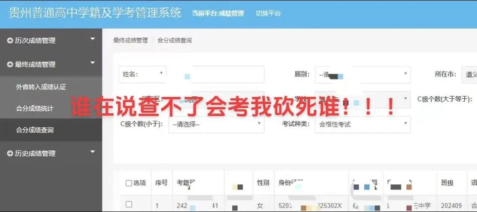 贵州会考成绩查询入口图标