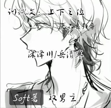 训诫文/bg