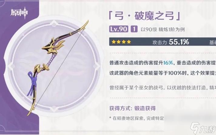 弓箭可以附什么魔?