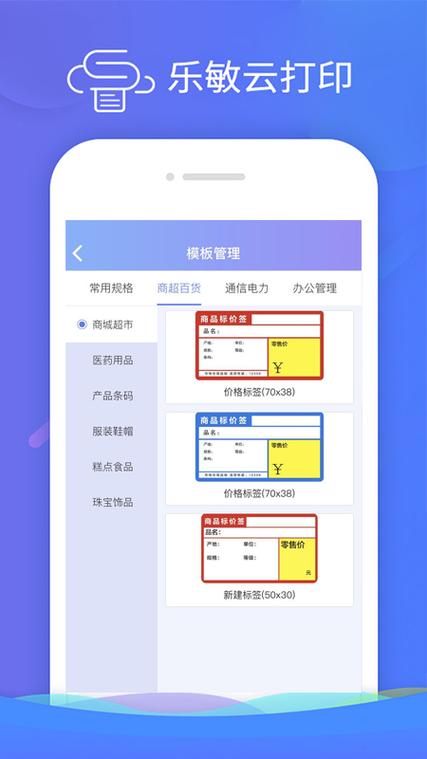 免费标签打印软件哪个好用