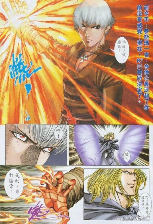 拳皇漫画完整版免费