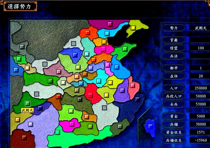三国之女将军团