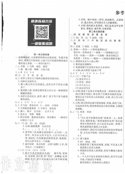 轻轻的呼吸阅读答案
