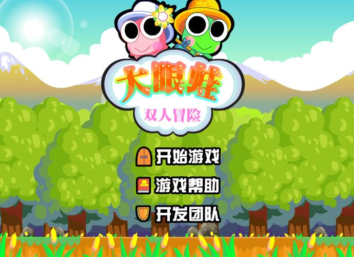 冒险小游戏图标