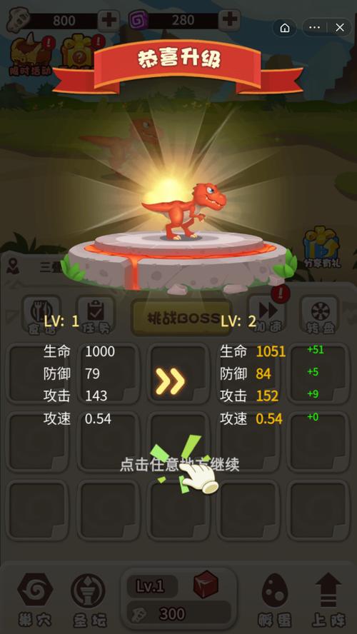 挂机养恐龙s级别最强的恐龙