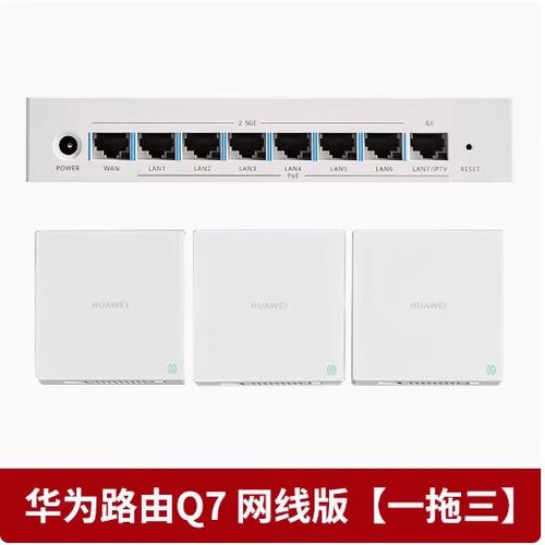 华为路由三母怎么用