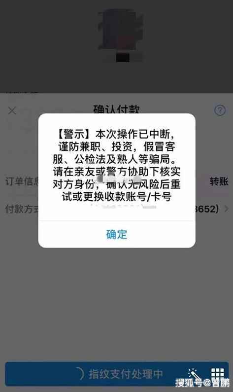 支付宝转账不让别人转账缩略图
