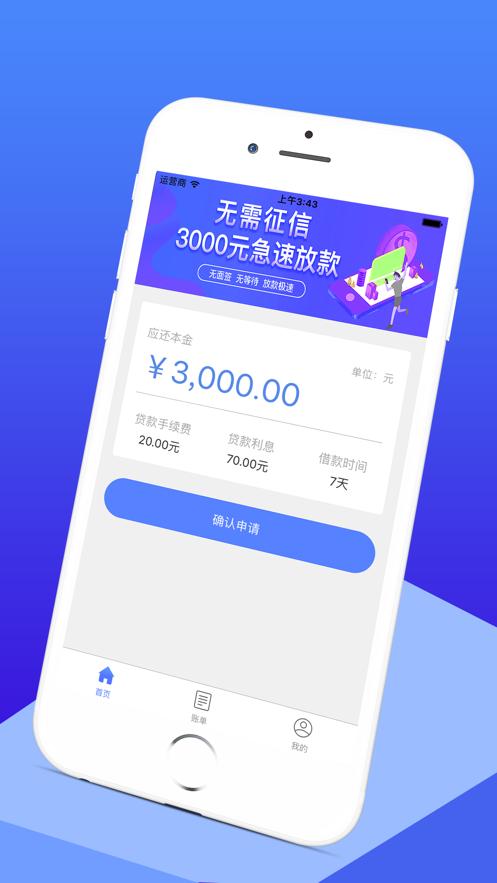 久久分期贷款app入口下载截图