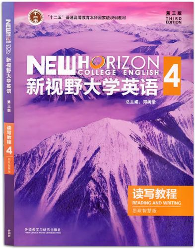 新视野大学英语在哪个app上能听到截图