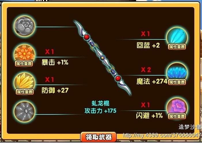 造梦西游3昆仑山技巧缩略图