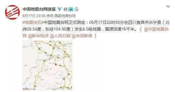 地震实时监测app图标