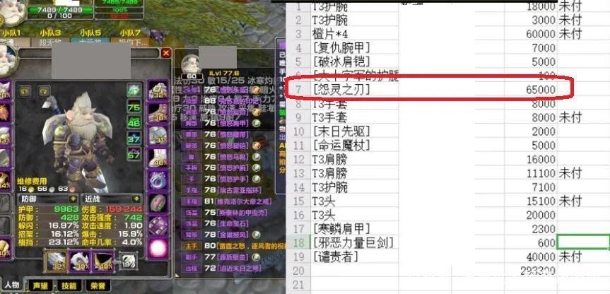 魔兽世界显示物品价格插件图标