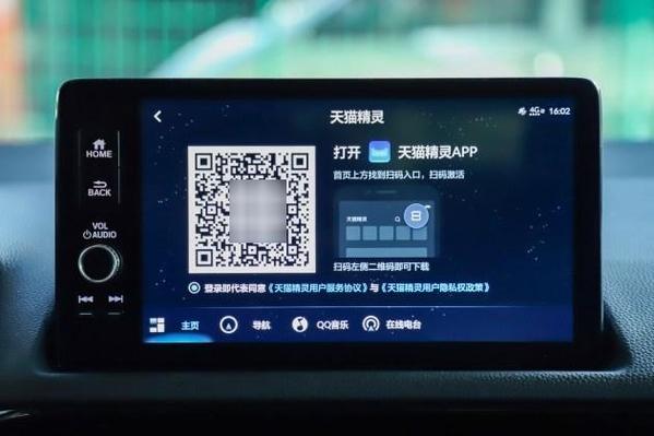 车机二维码