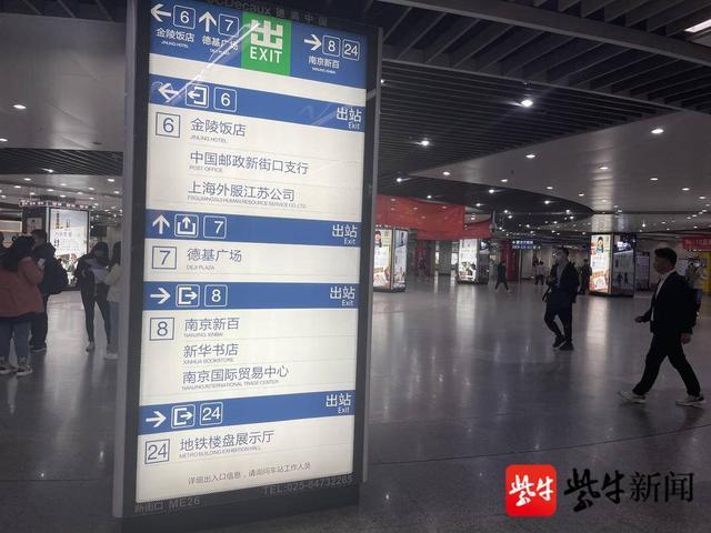 南京地铁app官方下载缩略图