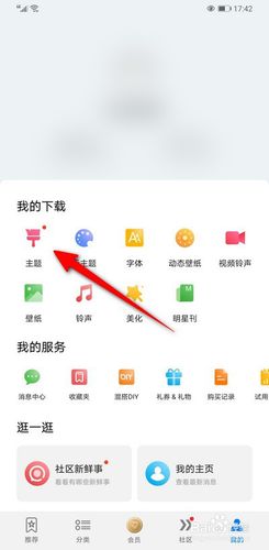 华为mate主题怎么取消缩略图