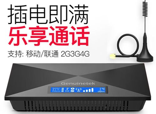 信号放大增强器