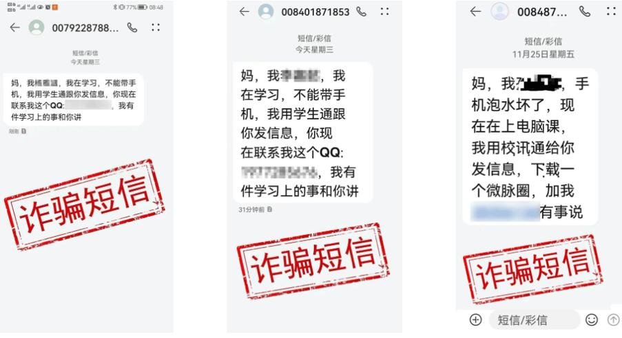 有人冒充我给别人发信息怎么办