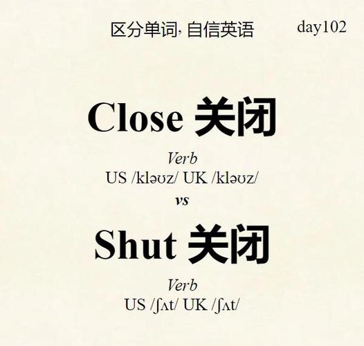 用close