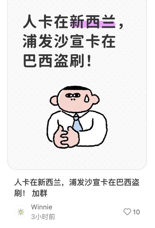 卡里的钱被莫名转走是什么情况截图