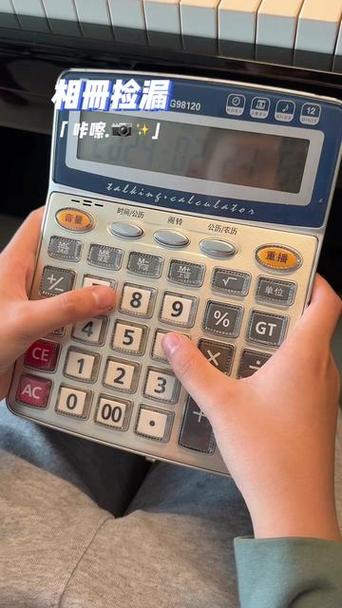 计算器可以怎么玩