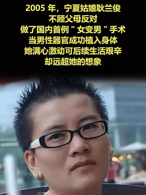 女变男叫什么