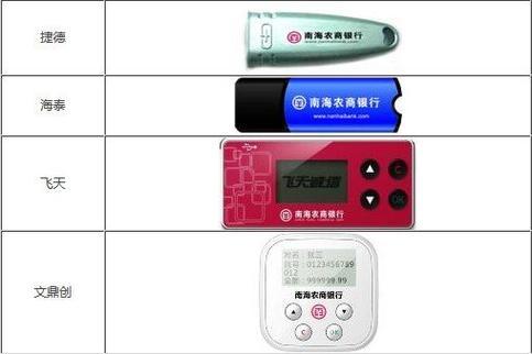 上海农商银行u盾不能识别