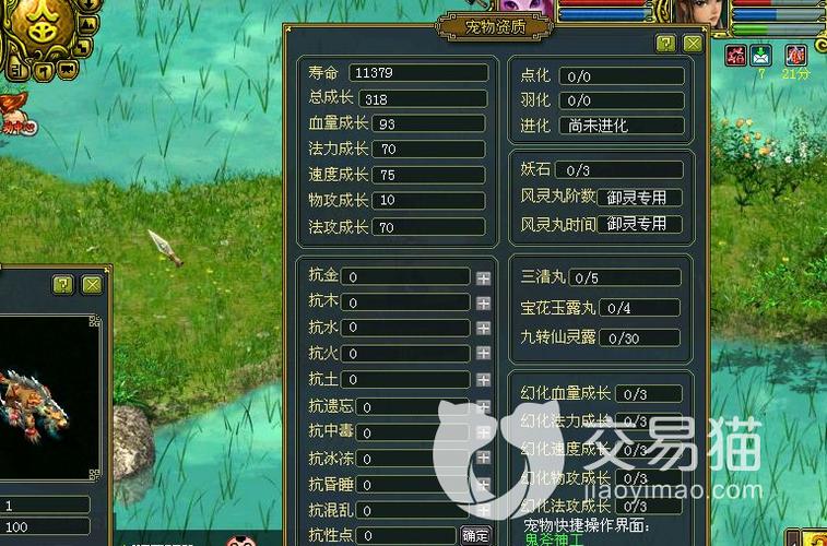 问道法金电精怎么加点截图