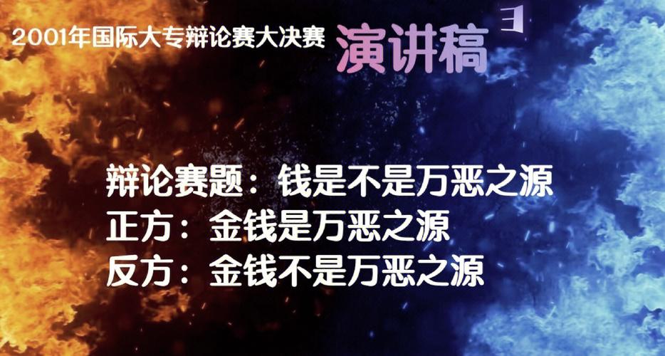 辩论赛主持稿图标