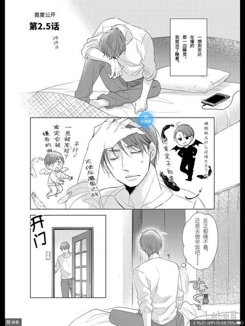 到了30岁魔法师免费漫画