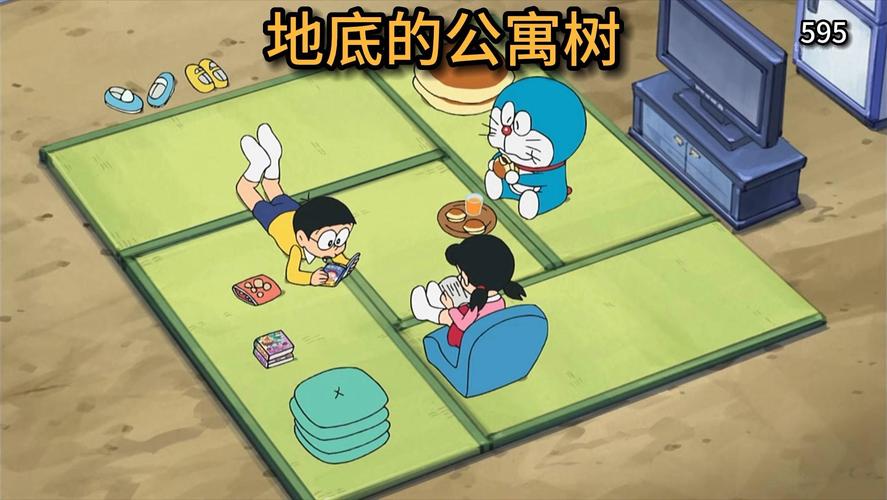 哆啦a梦地下公寓截图