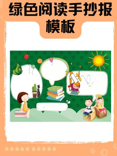 绿色阅读图标