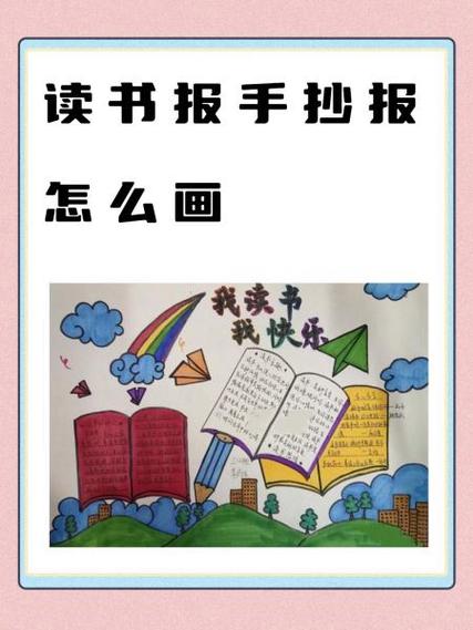 一本书两个圆一个五角星的读书报