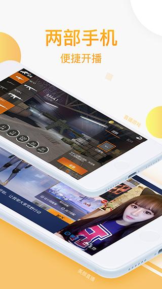 cc直播怎么登录游戏账号截图