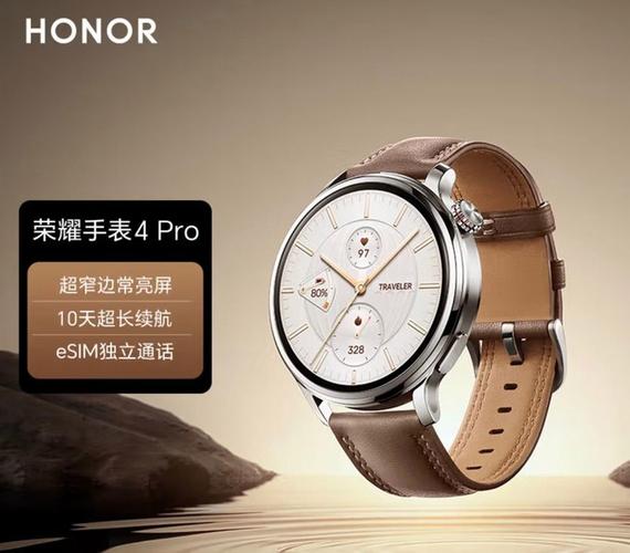 荣耀手表4pro续航时间多久截图