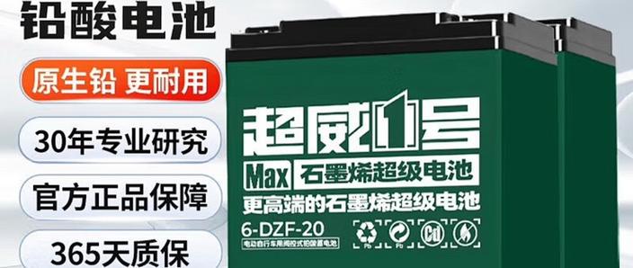 超威电池全国服务电话截图