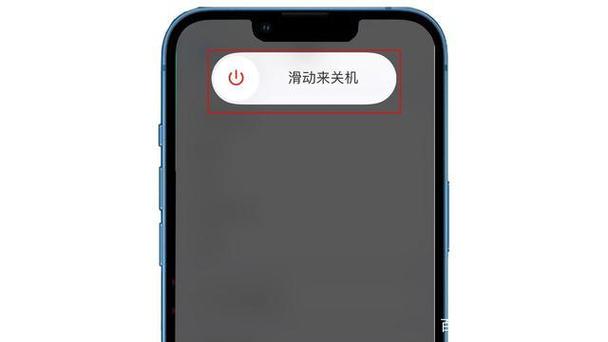 苹果13怎么关机按哪个键