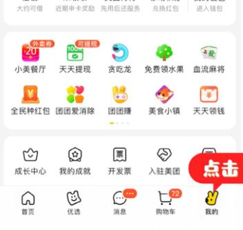 美团好友怎么不见了