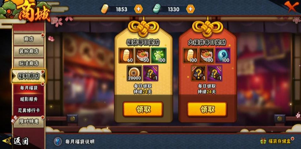火影忍者手游点卷月卡在哪