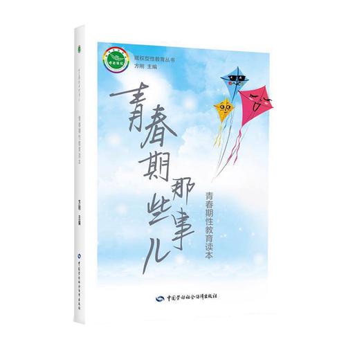 青春那些事儿林喜儿小说作者